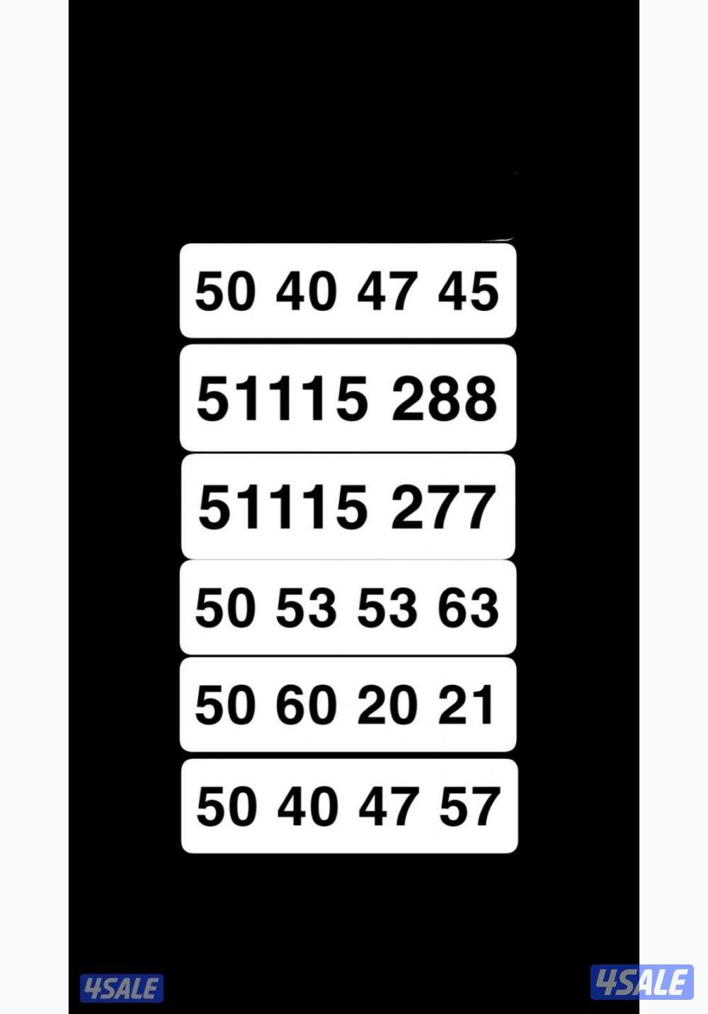 للبيع ارقام مميزه stc0