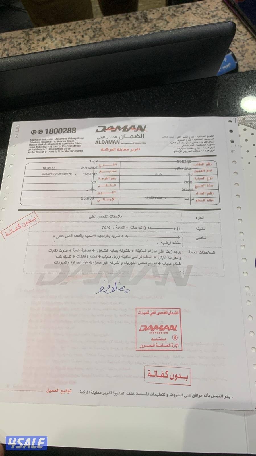 باترول 2018 تيتانيوم بيعه سريعه لايدق اله الصامل ي اخوان6