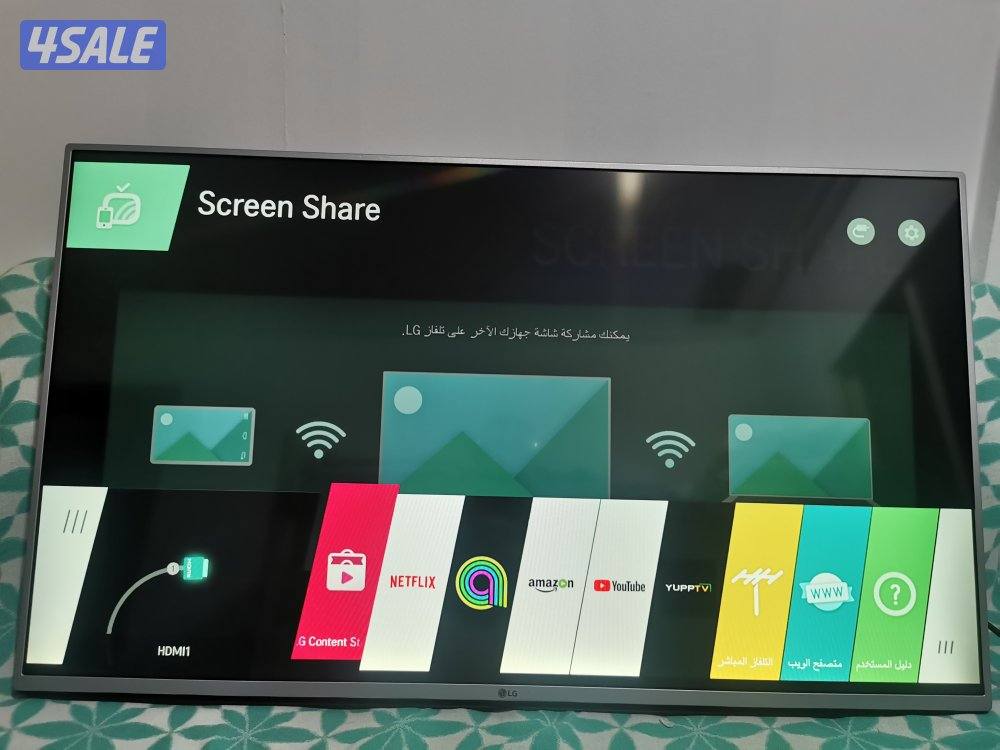 شاشة سمارت ال جي ٥٠ انش1