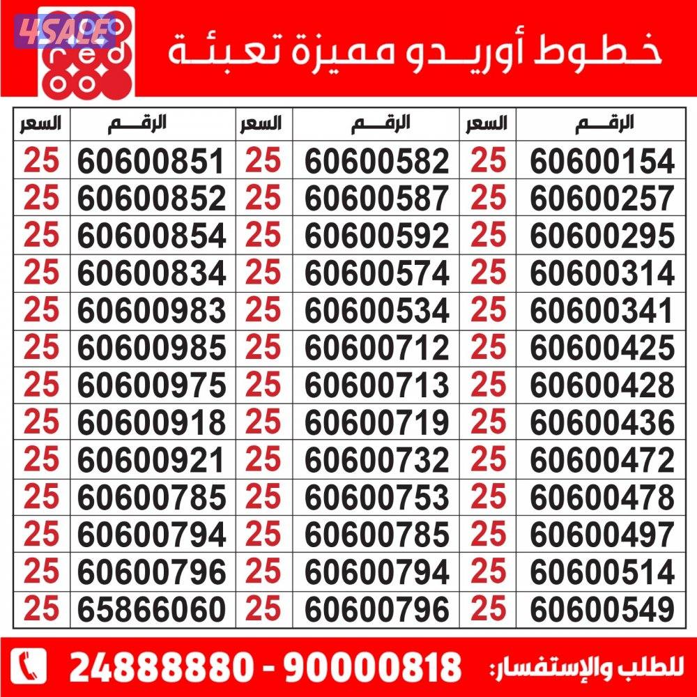 خطوط مميزة تعبئة مدريد الرقعي3