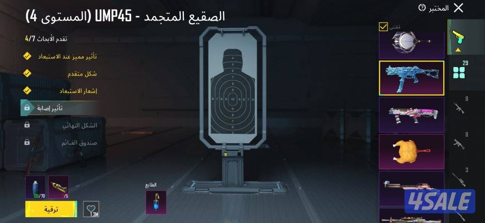 للبيع حساب ببجي بيعه سريعه1