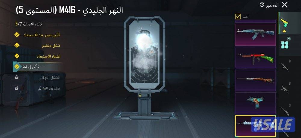 للبيع حساب ببجي بيعه سريعه3