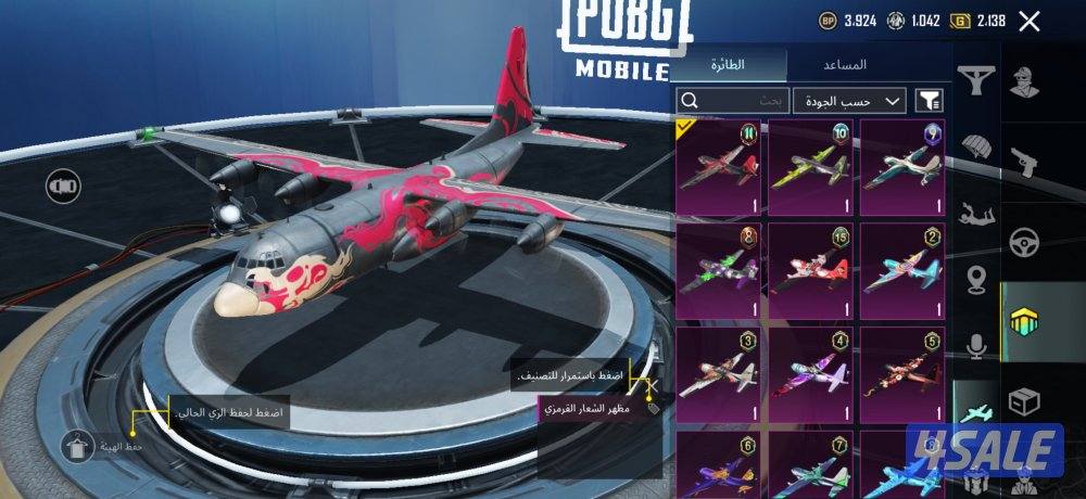 للبيع حساب ببجي بيعه سريعه7