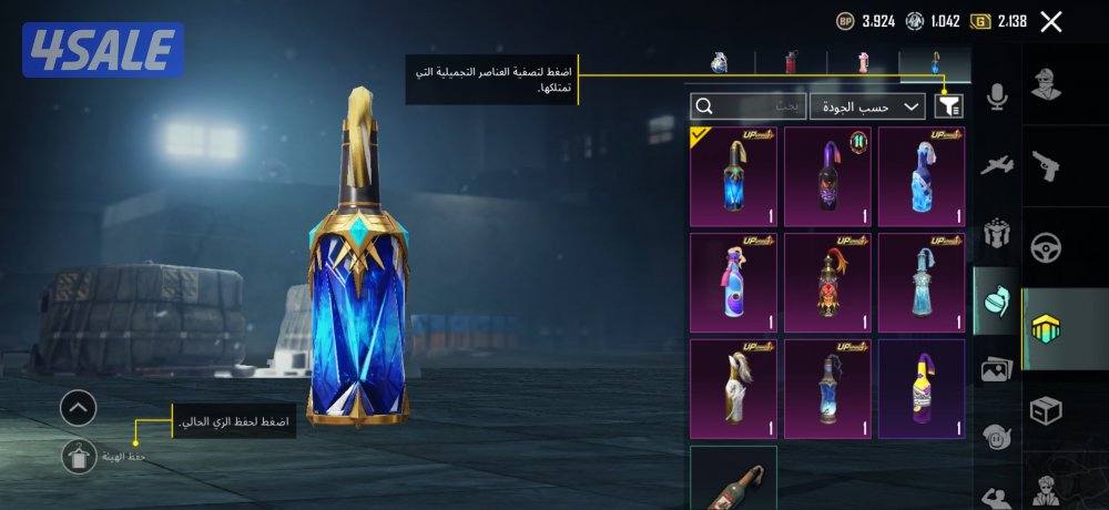 للبيع حساب ببجي بيعه سريعه9