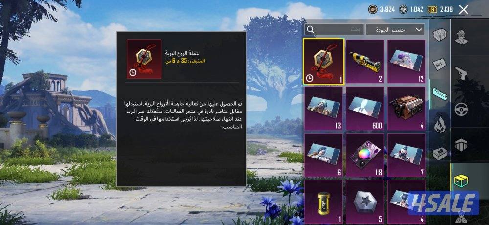 للبيع حساب ببجي بيعه سريعه11