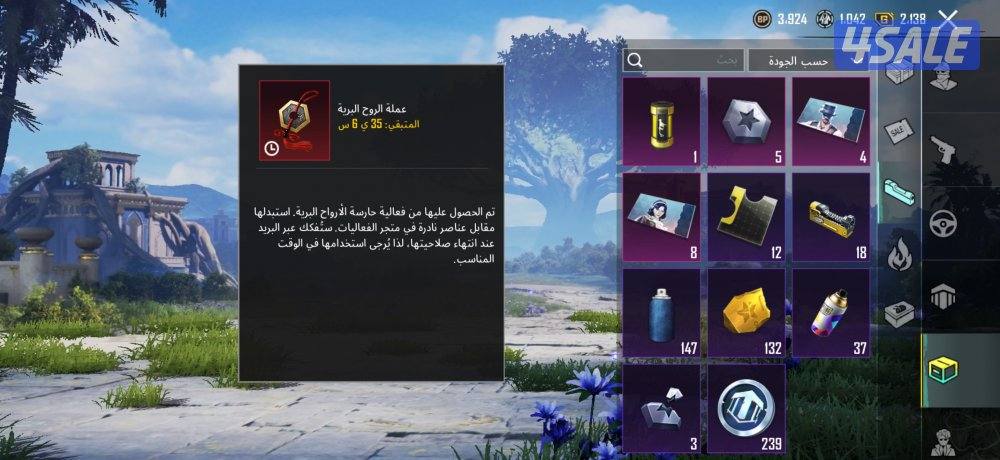 للبيع حساب ببجي بيعه سريعه10