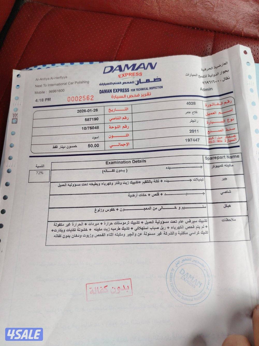 للبيع رانجلر صحاري ليمتد موديل 2011 عداد 19710