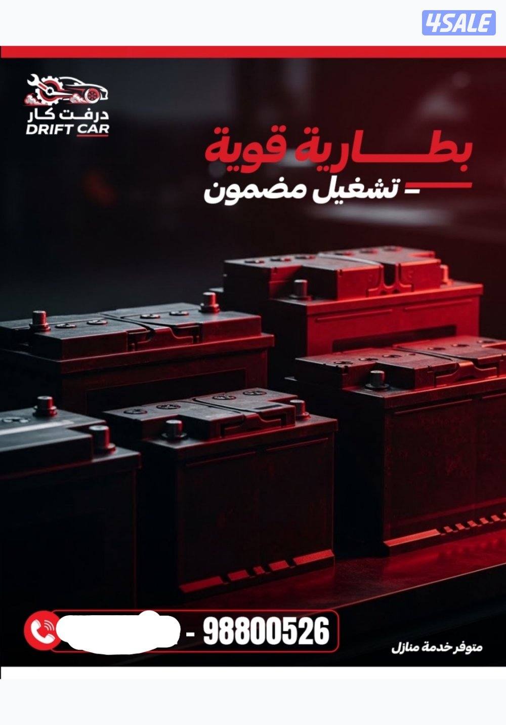 تبديل بطارية بطارية0