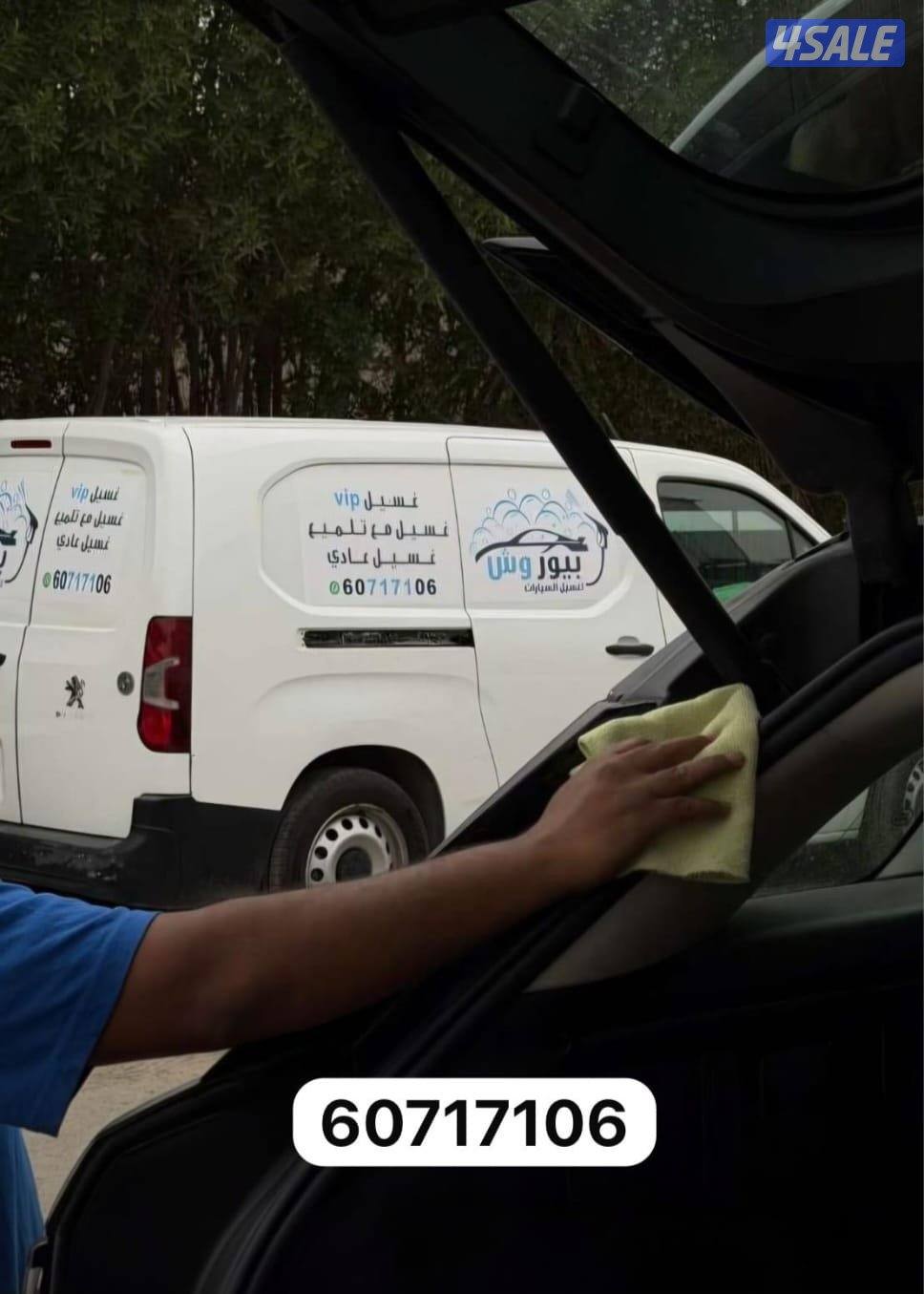 غسيل نردها لك وكاله0