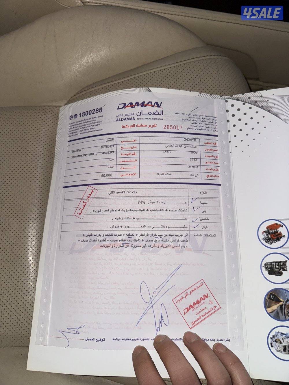 صبغ الوكاله ماشي ٢٦٦2