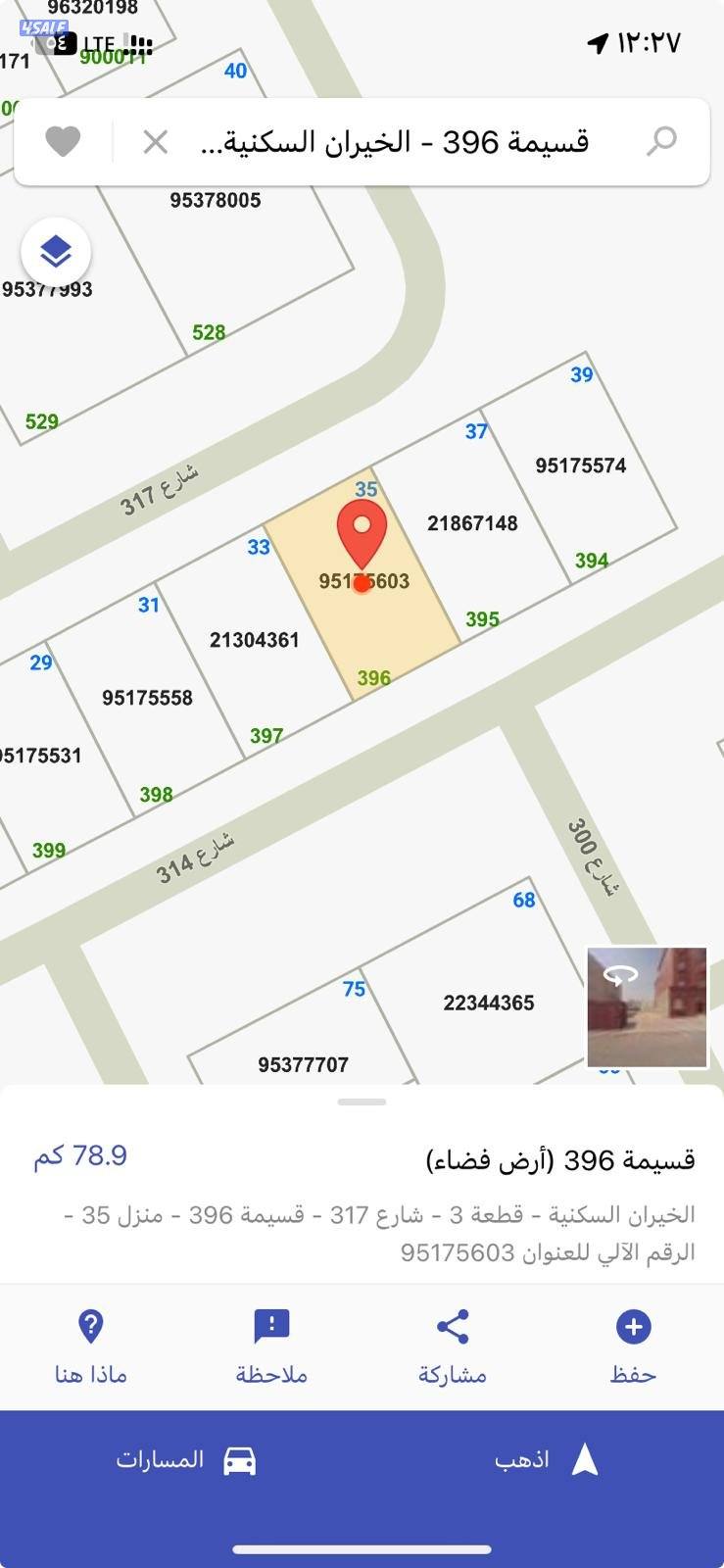 للبيع أرض بالخيران السكنية ق3 بطن وظهر مقابل المسجد والفرع مدخل سهل2