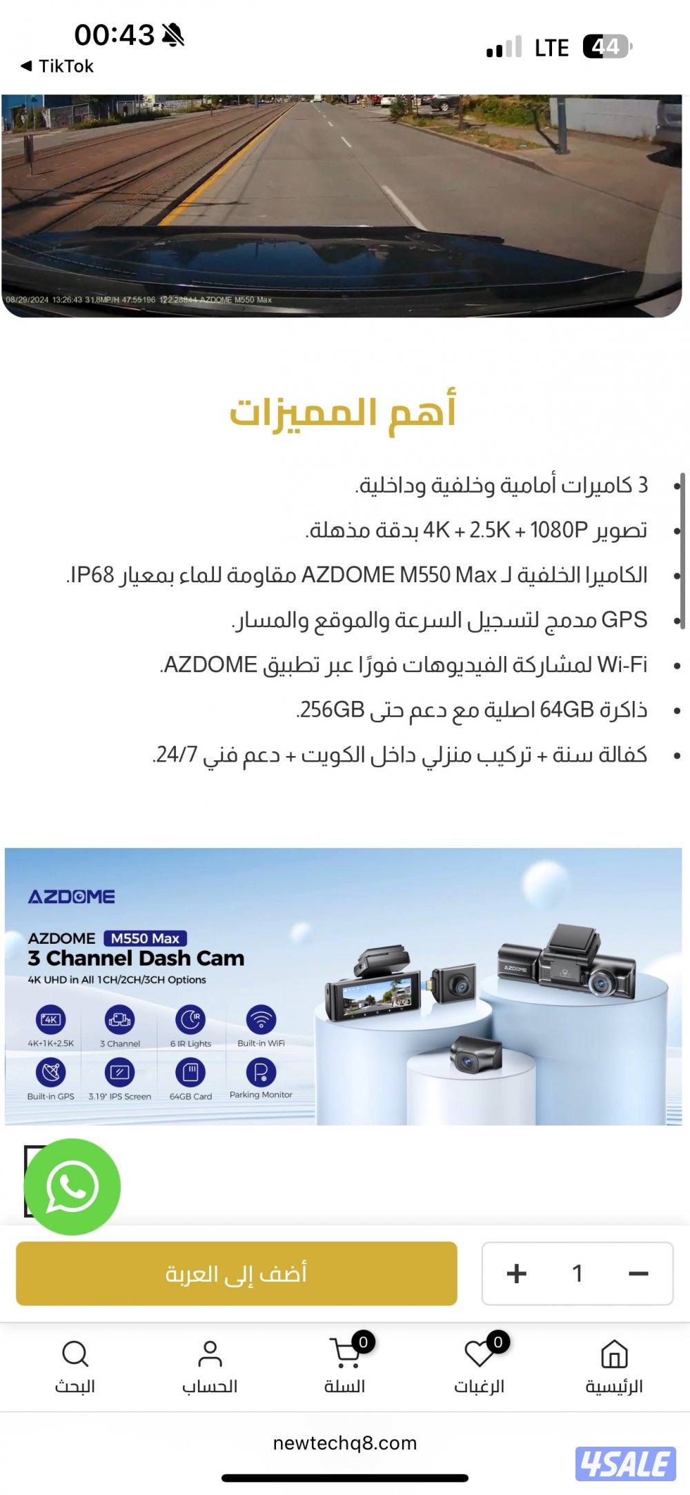 داش كام azdom 4k2