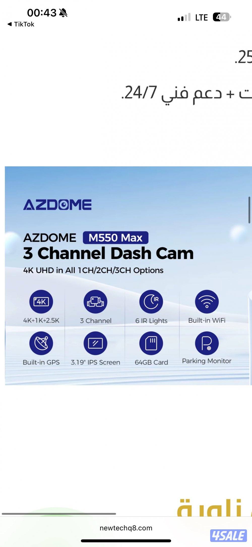 داش كام azdom 4k4