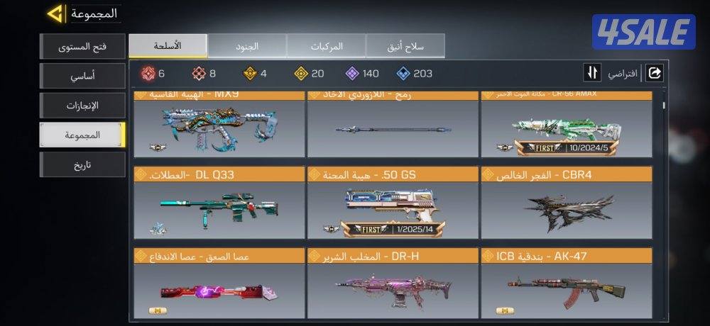 حساب كود موبايل سحبه ١٠2