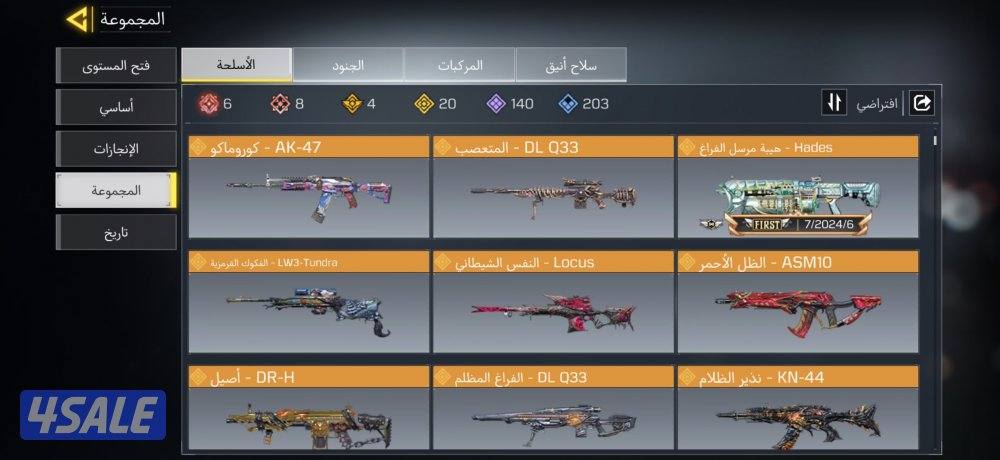 حساب كود موبايل سحبه ١٠4