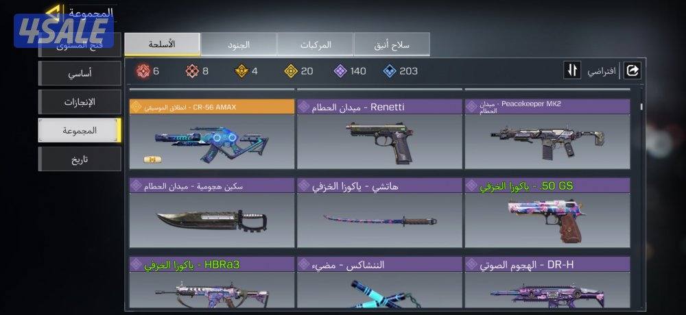 حساب كود موبايل سحبه ١٠5