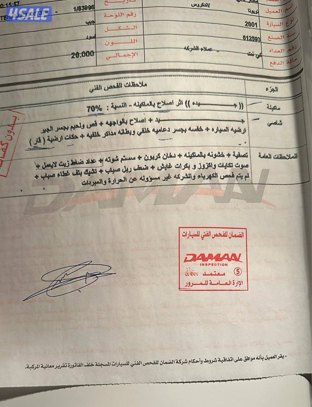 لاند كروزر7