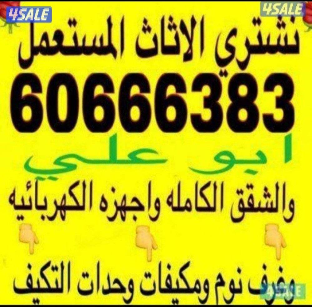 شراء مطابخ0