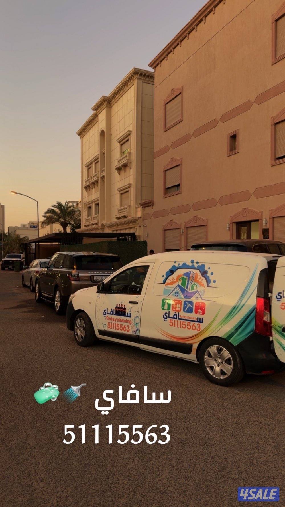 غسيل سيارات سافاي تنظيف في افضل الاسعار والدقة في نظافه والعمل0