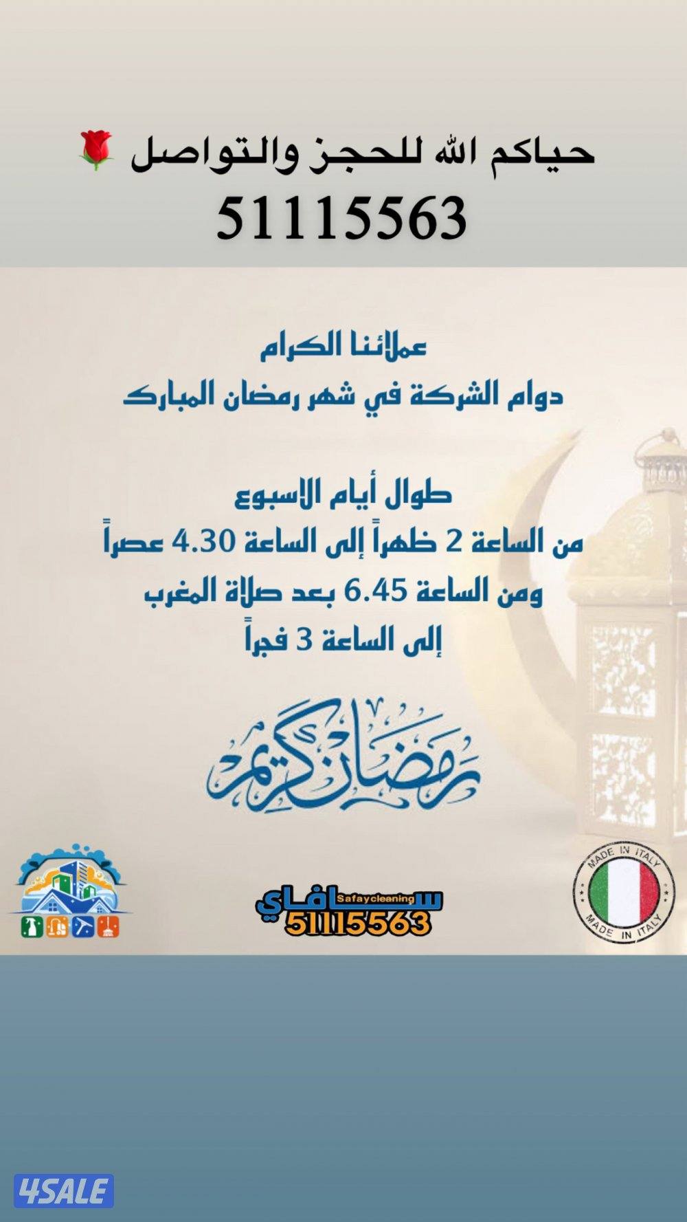 غسيل سيارات سافاي تنظيف في افضل الاسعار والدقة في نظافه والعمل4