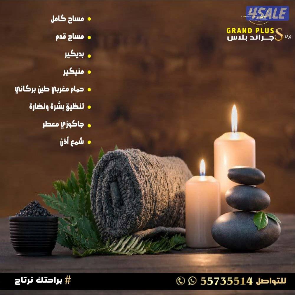 عروض لجلسات المساج1