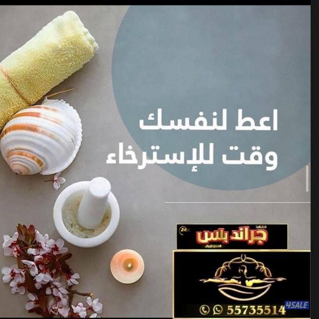 عروض لجلسات المساج2