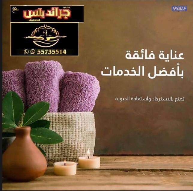 عروض لجلسات المساج4