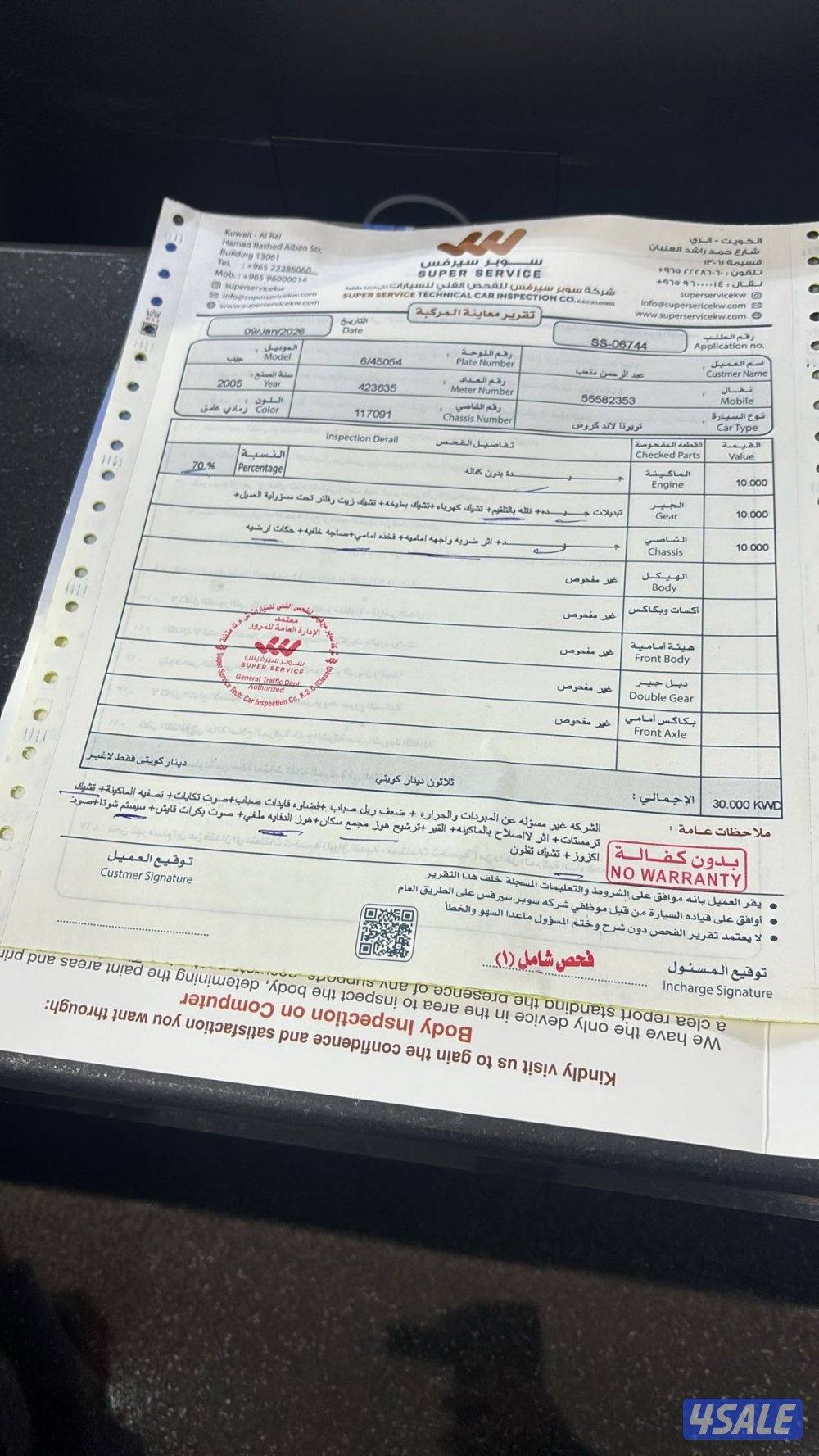 لاندكروزر 2005 Gxr2