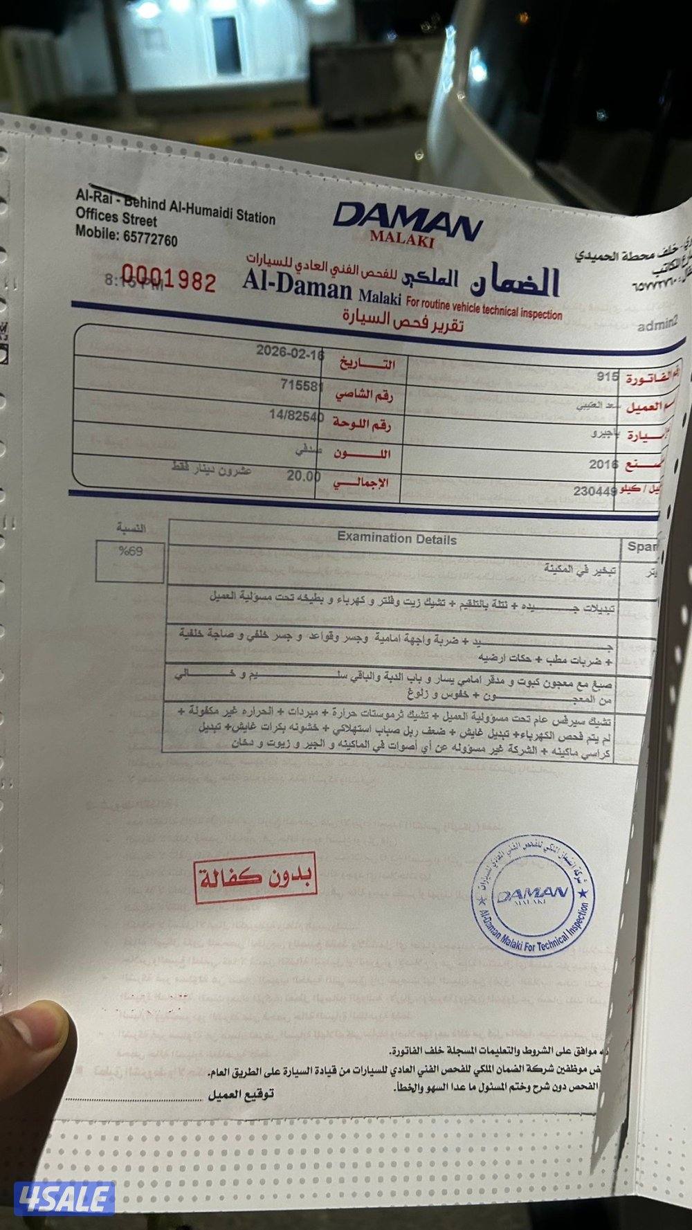 للبيع باجيرو4