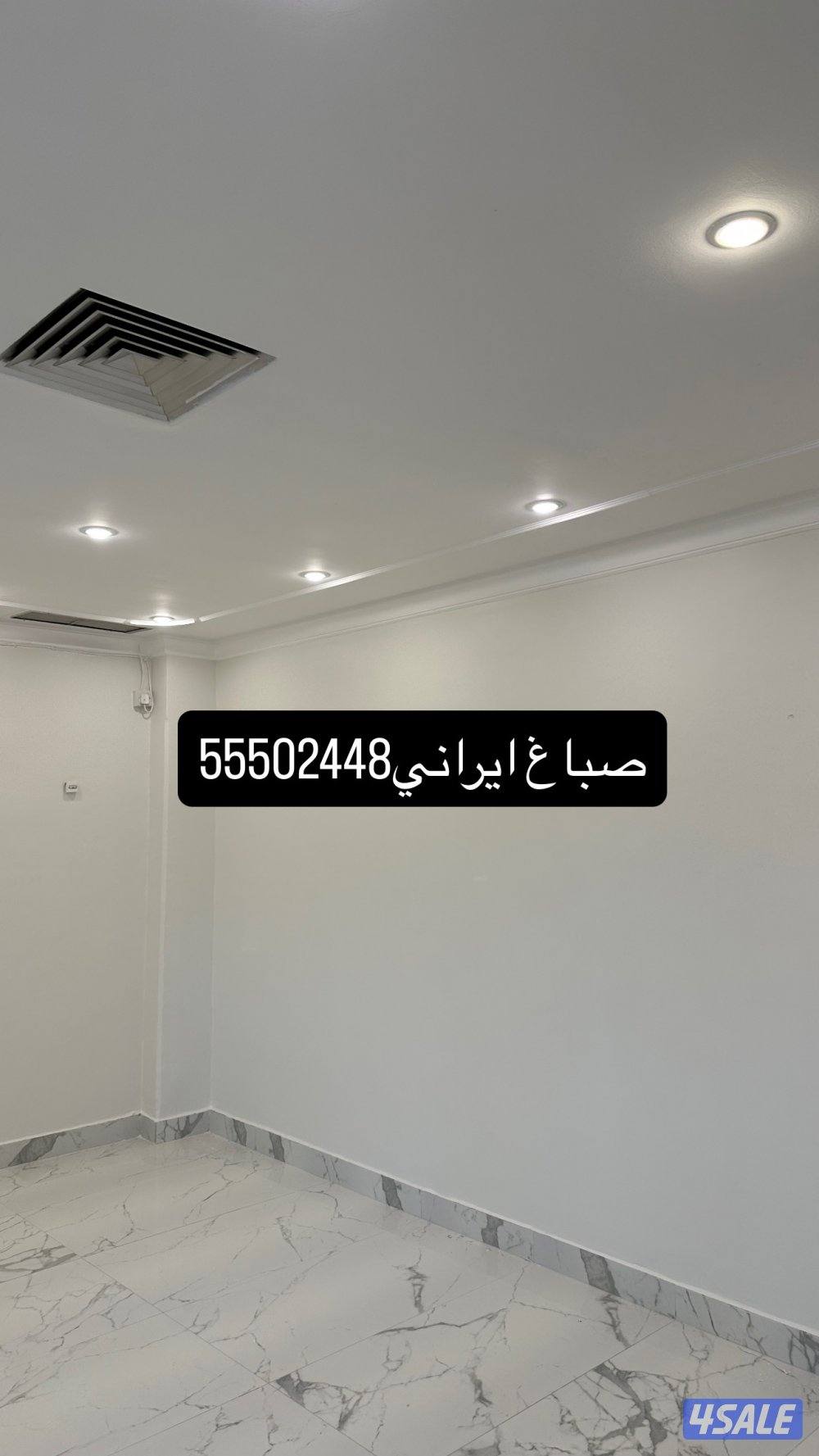 صباغ ياسر ايراني1