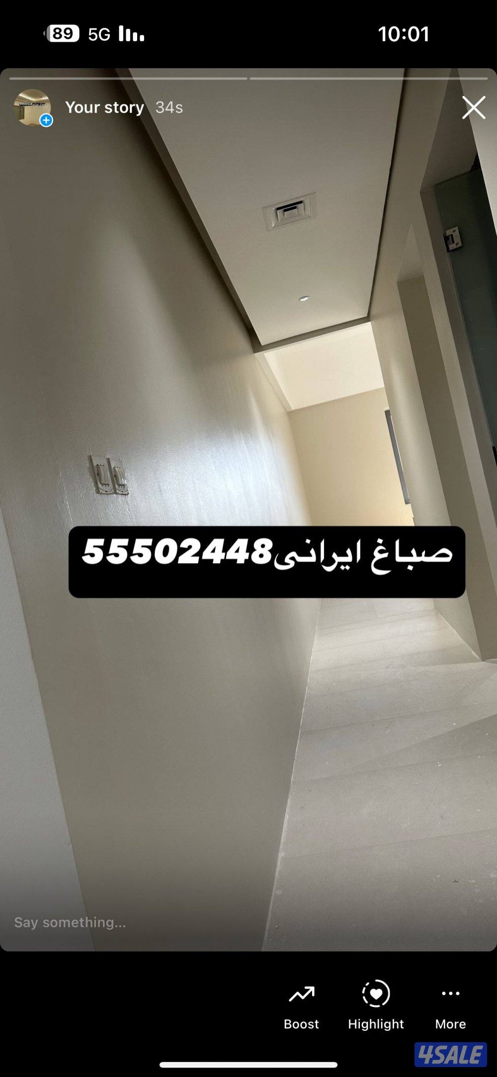 صباغ ياسر ايراني9