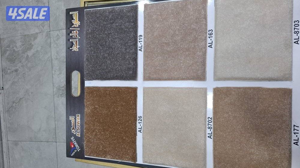 مخازن السجاد والباركية والثيل0