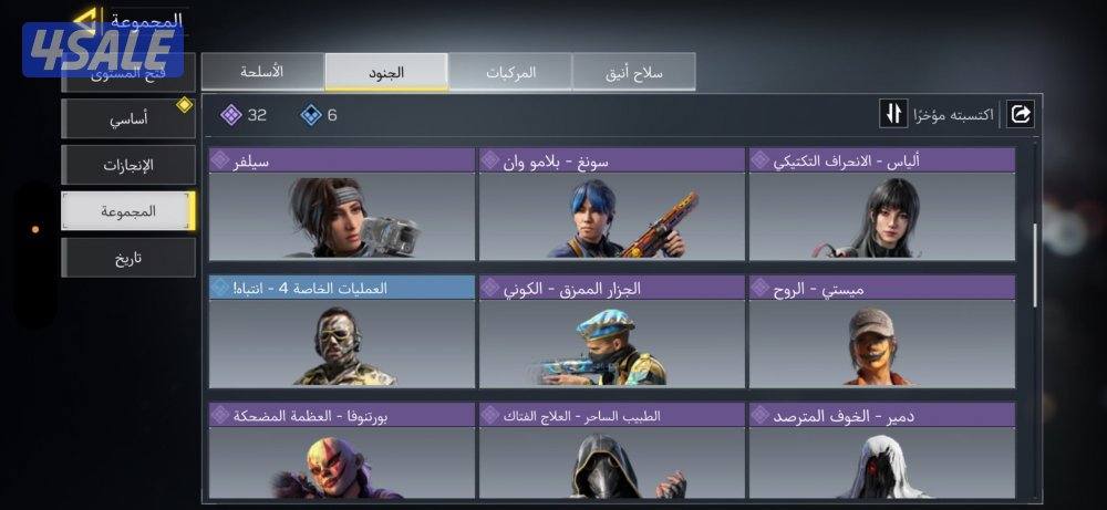 بيع حساب كود مبايل0