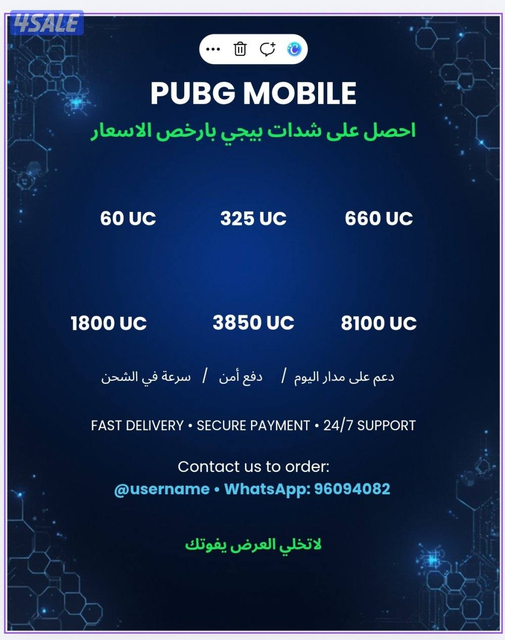 شدات بيجي للشحن0