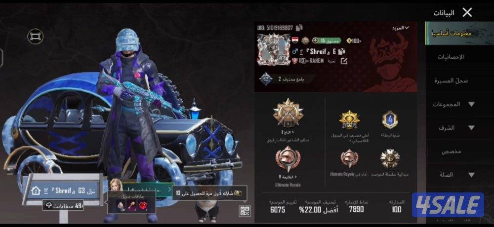 لعشاب التميز حساب ببجي0