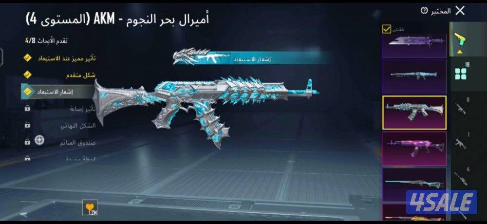 لعشاب التميز حساب ببجي3