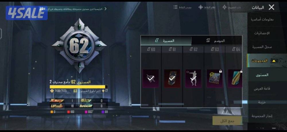 لعشاب التميز حساب ببجي2