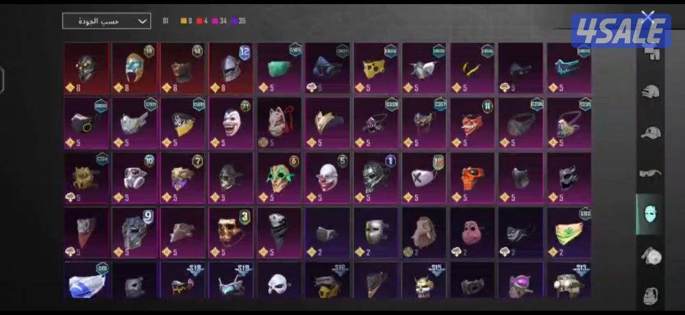 لعشاب التميز حساب ببجي8