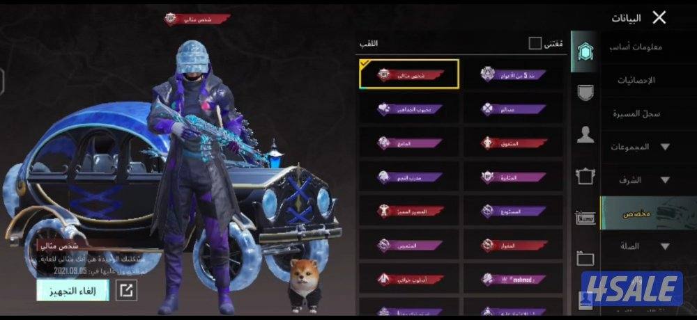 لعشاب التميز حساب ببجي15