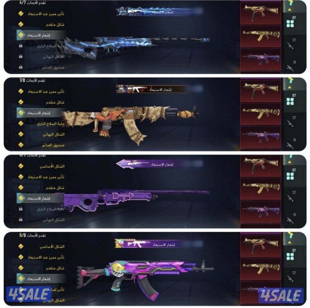 للبيع 277 ميثك و73 سلاح5