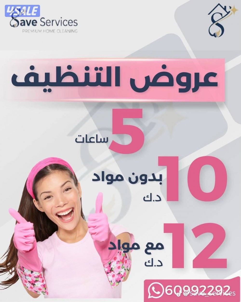 تنظيف منازل0