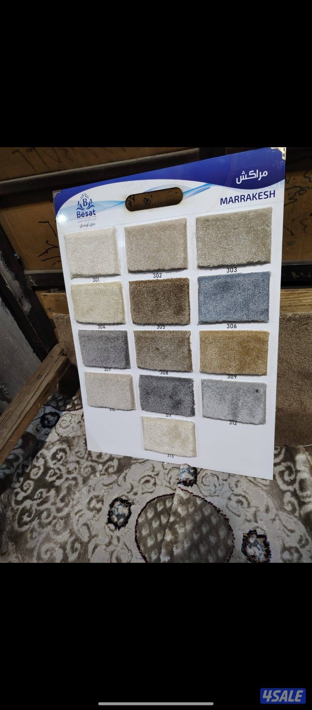 مخازن سجاد بيع بسعر الجملة0