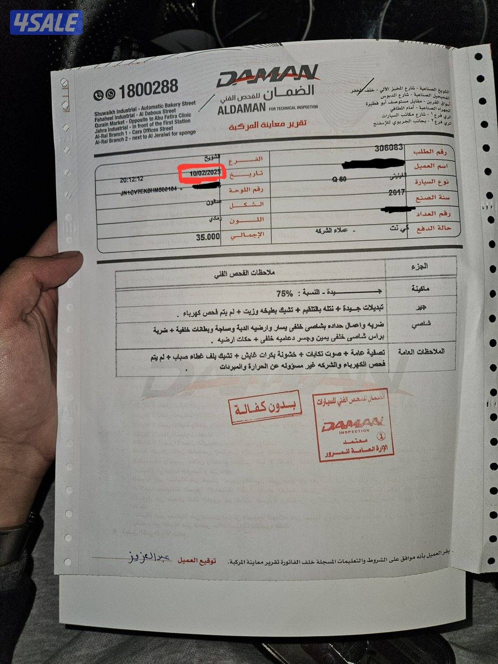 للبيع انفنتي Q60 موديل 201712