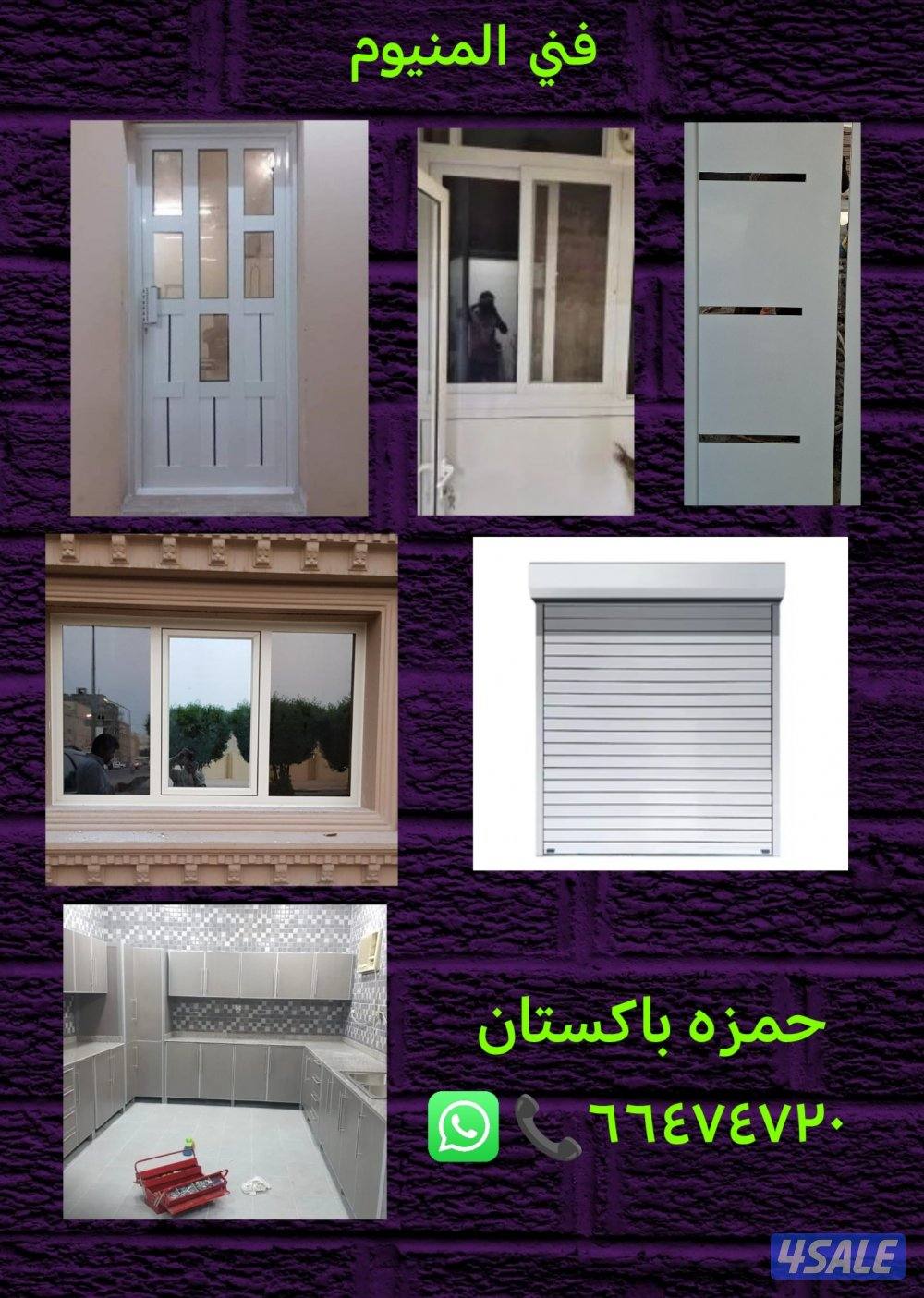 فني المنيوم و شتر - خبراء في تركيبات الالمنيوم. فني المنيوم و شتر ابوا1