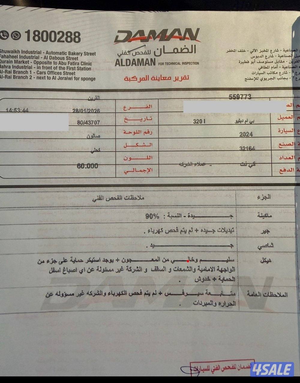 صبغ الوكالة تحت الكفالة صيانة مجانية لل ٢٠٢٩ M Kit اعلى فئة 320i 202415