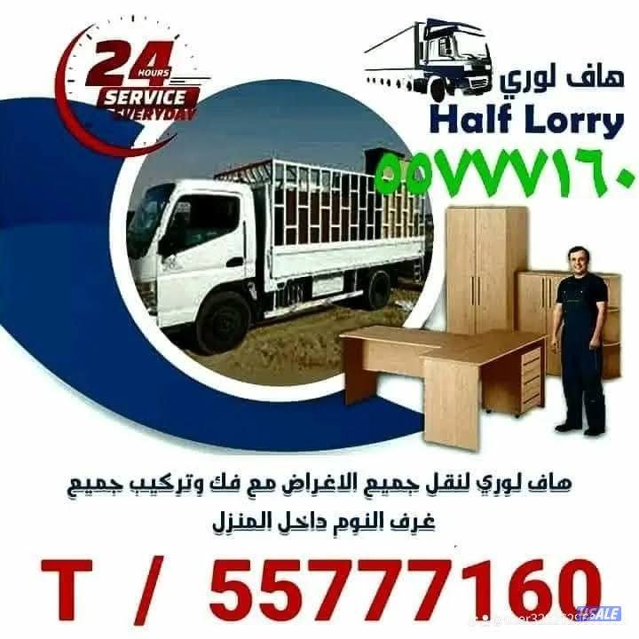 نقل عفش جميع مناطق الكويت،،،فك وتركيب كل انواع غرف النوم.. تركيب ستائر1