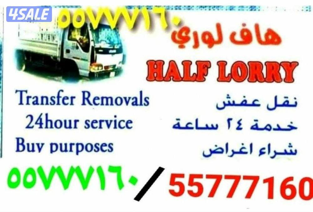 نقل عفش جميع مناطق الكويت،،،فك وتركيب كل انواع غرف النوم.. تركيب ستائر6