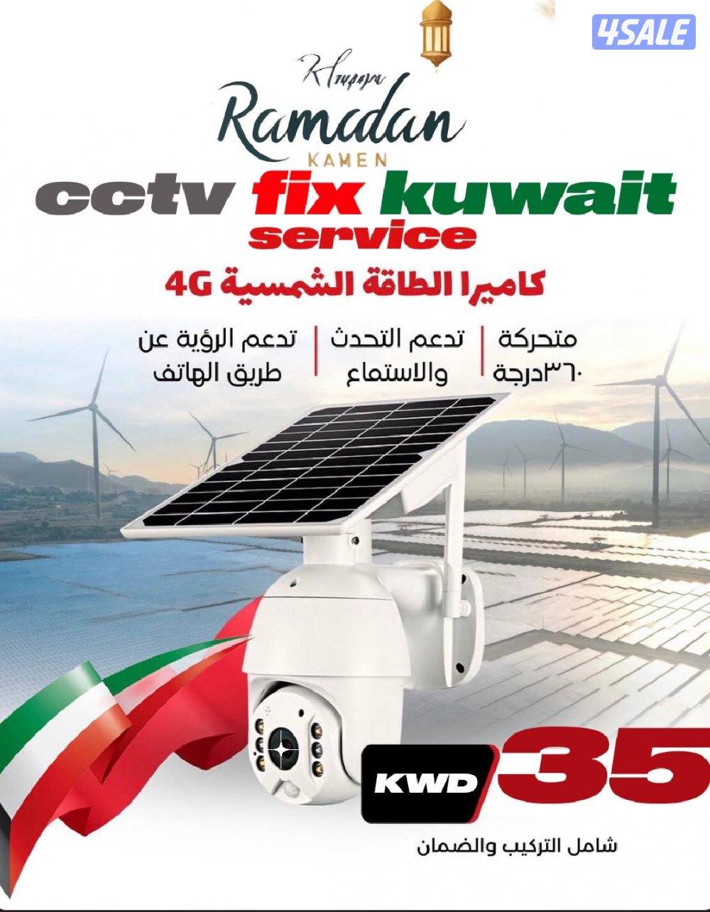 كاميرات #كاميرات مراقبة #كاميرات تركيب#كاميرات مراقبة0