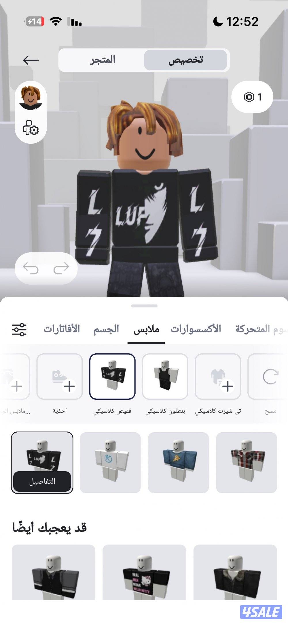 حساب روبلوكس0