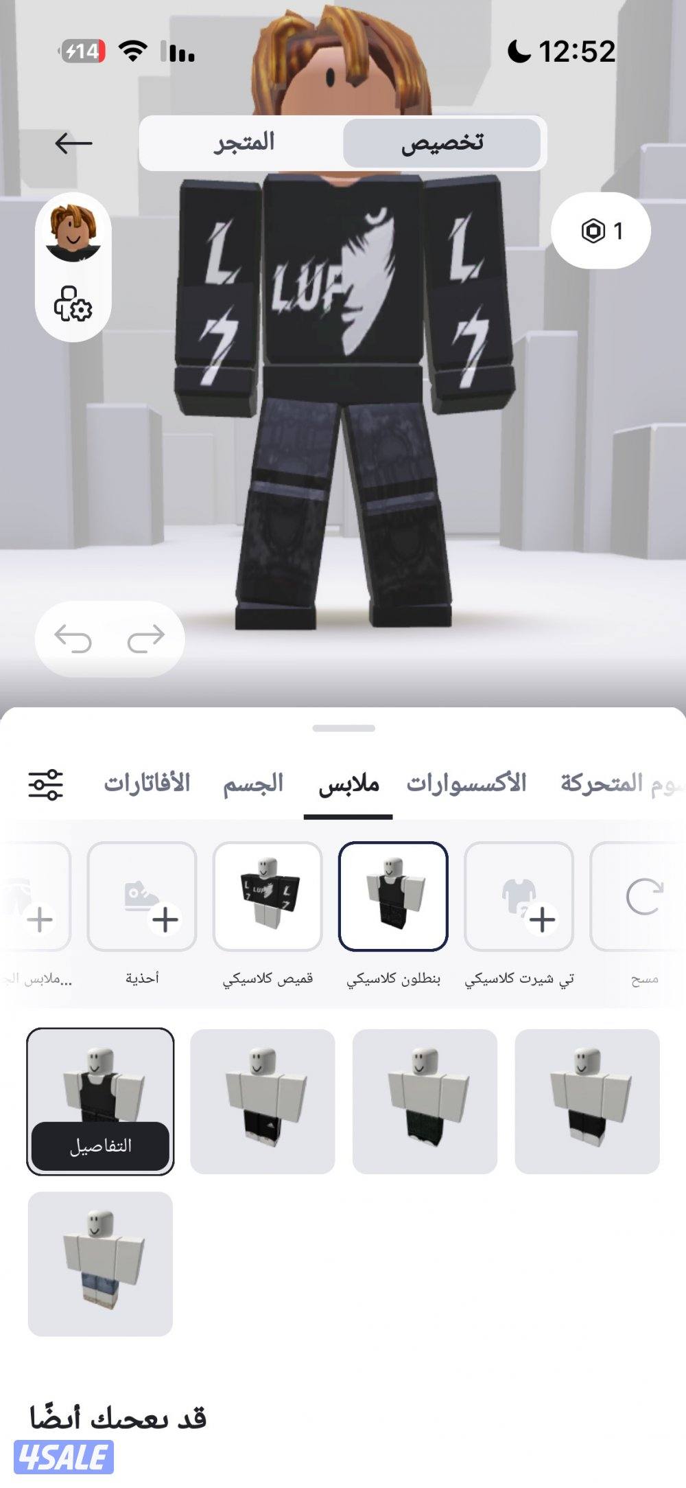 حساب روبلوكس3